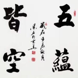 T45 Be Present Zen Bookmark